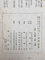 望郷　近代の抒情