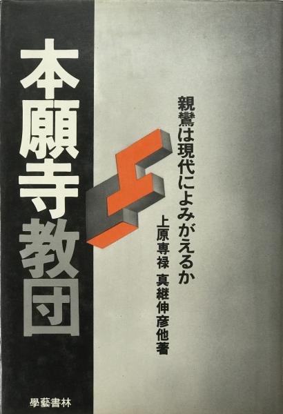 熱い販売 長野県の潜在自然植生図 第1・2集(付図共4冊)(宮脇昭 編著 生物学