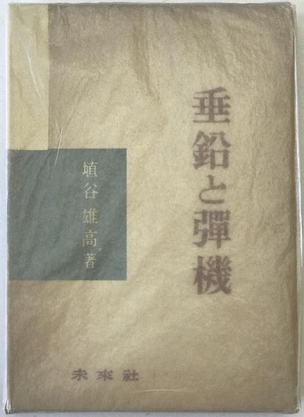 Amazon.co.jp: 『訓閲集』（きんえつしゅう）は大江家と多田源氏