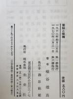 垂鉛と弾機