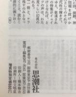 現代詩手帖 1985年11月号