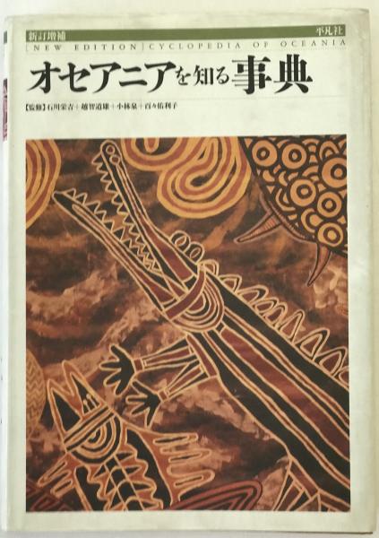 日本仏教史 第8巻 (近世篇之2)(辻善之助 著) / 株式会社 wit