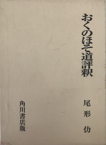 日本盆栽講座 第1巻-第11巻 11冊セット(日本盆栽講座刊行会 編著