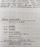 梵漢和対照・現代語訳 法華経 上 下