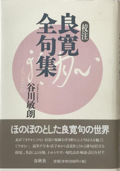 中国食文化事典(木村春子 ほか編著) / 株式会社 wit tech / 古本