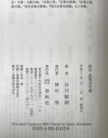 校注良寛全句集