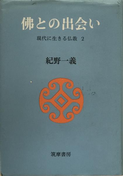 碧巖録講義 四版 3冊 和本 / 株式会社 wit tech / 古本、中古本