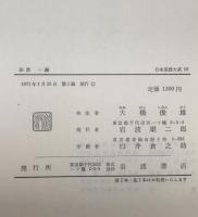 法然一遍