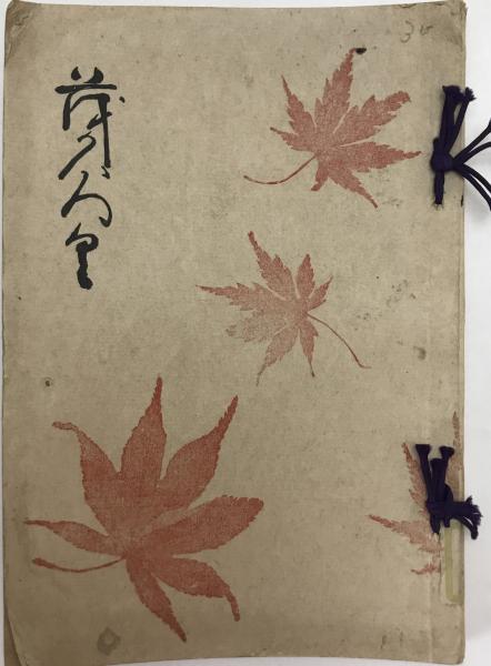 稿本中国古籍善本書目書名索引（上中下） （中国語）(天津図書館