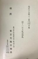 前久〇里