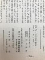 木堂雑誌
