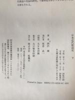 日本近代歌謡史　3冊揃え