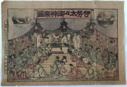 伊勢太々御神楽図　大正8年