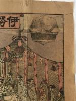 伊勢太々御神楽図　大正8年