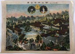  (東京代々木）明治神宮全景　大正9年