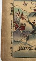 我軍清河城占領之実況　明治28年