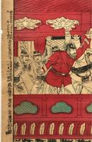 大日本帝国陸軍観兵式之図、天津城陥落之図、海軍大尉白石太古砲台先登之図、楊村附近清国土匪敗走之図、井上少尉天津城南門綿火薬破壊之図　明治33年