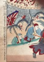 大日本帝国陸軍観兵式之図、天津城陥落之図、海軍大尉白石太古砲台先登之図、楊村附近清国土匪敗走之図、井上少尉天津城南門綿火薬破壊之図　明治33年