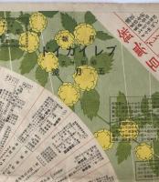 月報プレイガイド　