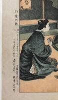 教訓女禮式　座に在る物を踏越べからず　明治27年
