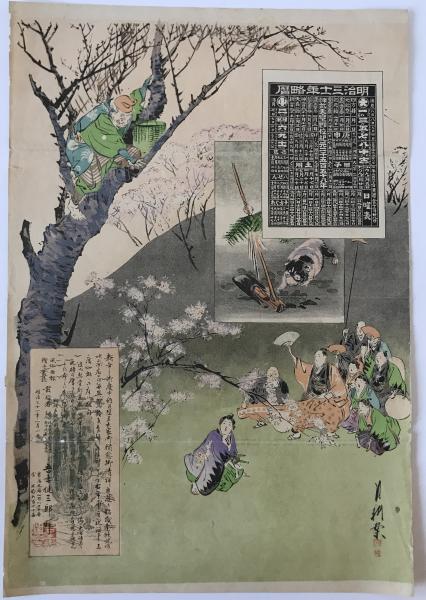 書法基本帖 硬筆編(上条信山 著) / 株式会社 wit tech / 古本