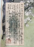 明治三十一年略暦