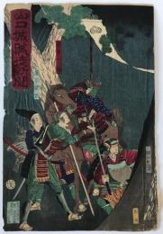 山口城賊徒新聞　明治９年