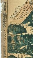 信濃国木曽御嶽山明細図　大正8年　多色刷版画