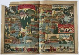 大日本日光山名所之圗　1897年頃