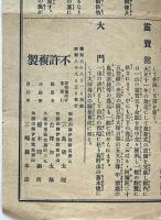 最新版高野山細圖