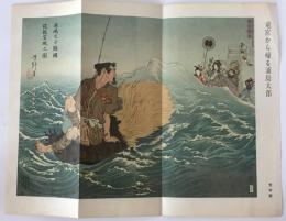 竜宮から帰る浦島太郎　浮世絵