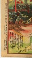 信州善光寺御本堂御詠歌絵図