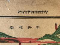 高野山実景全図　明治43年