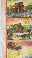 善光寺御みやげ(亜鉛版縁起絵図)　明治42年
