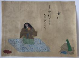 舎利　肉筆　能画