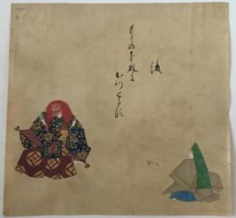 江戸期　肉筆　能画