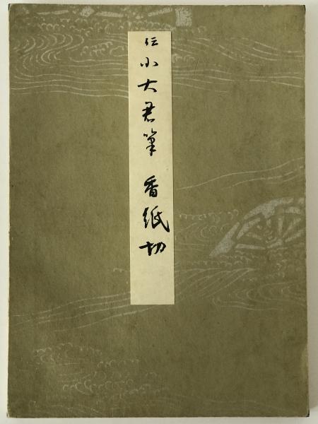 ESAKIA no.27(英文)(九州大学農学部昆虫学教室.編) / 株式会社