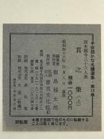西本願寺三十六人集貫之集