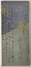 いろは帖