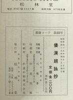 御物倭漢朗詠抄