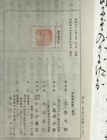 綾鼓