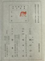 葛城