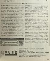 本の雑誌 420号（2018/6) : 特集　本を動かす