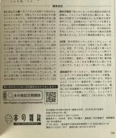 本の雑誌 420号（2018/6) : 特集　本を動かす