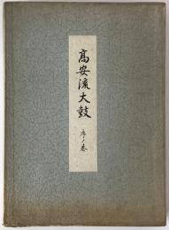 高安流大鼓