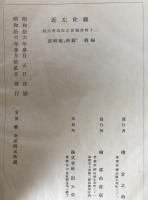 二十四世観世左近