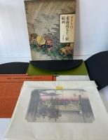 東海道五十三駅続画 : 保永堂版