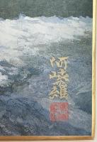 堂本阿岐羅 色紙