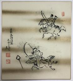 国宝鳥獣戯画 色紙 流鏑馬図