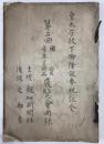 皇太子殿下御隆誕奉祝記念　第2回国賓重要美術品展覧会図録